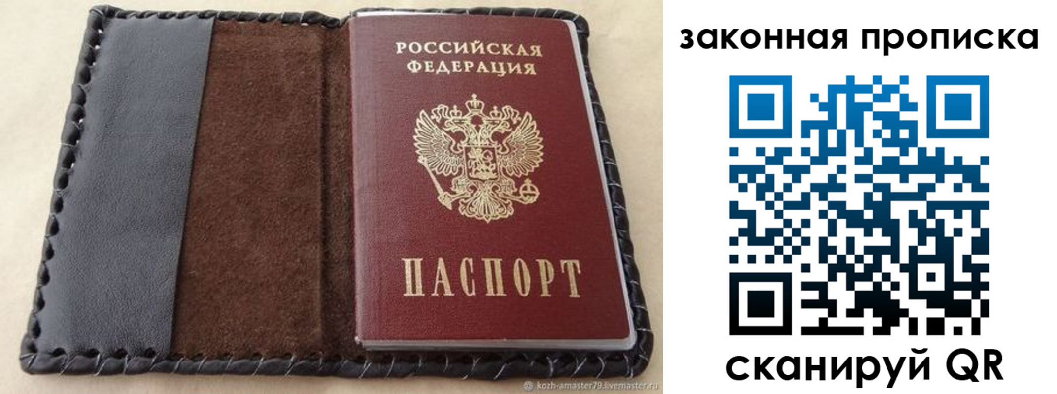 временная регистрация законно в Дятьково
