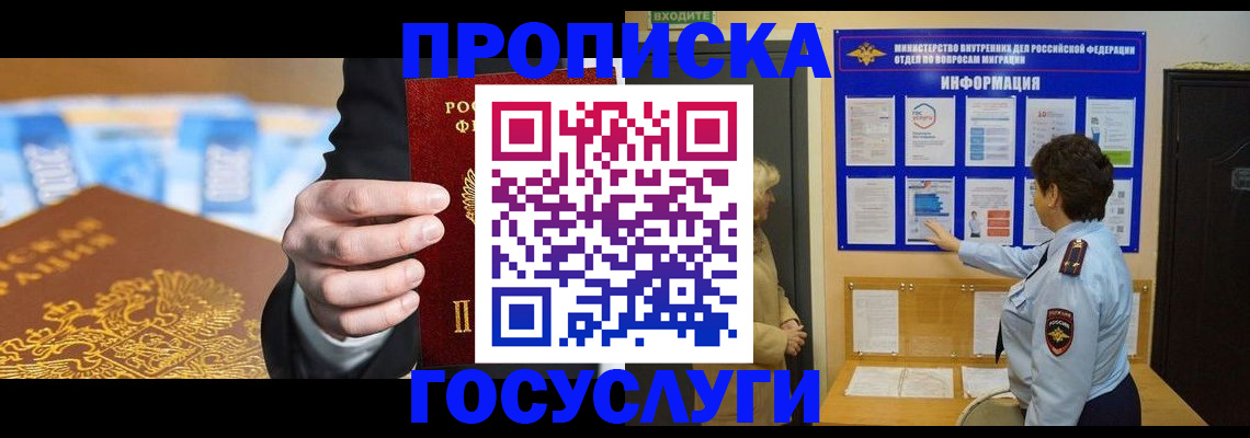 прописка 2025 в Дятьково