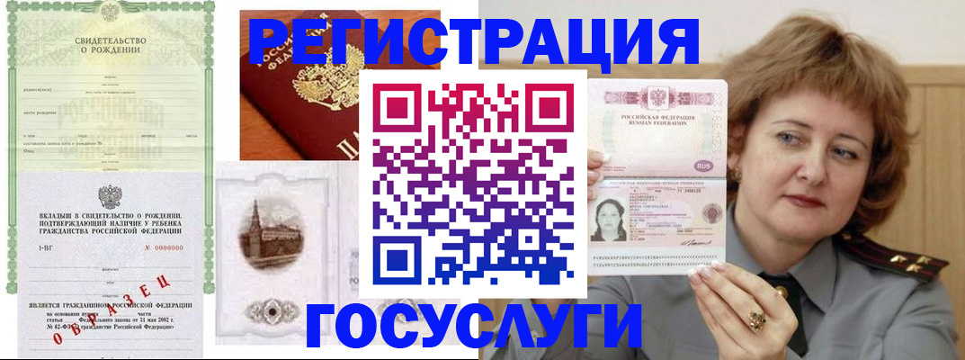 временная регистрация госуслуги в Дятьково
