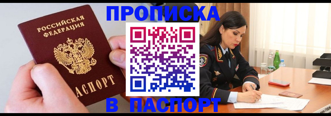 временная регистрация поиск в Дятьково