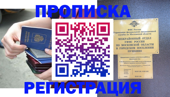 регистрация для дет. сада в Дятьково