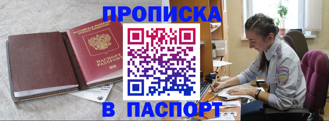 где прописаться в Дятьково