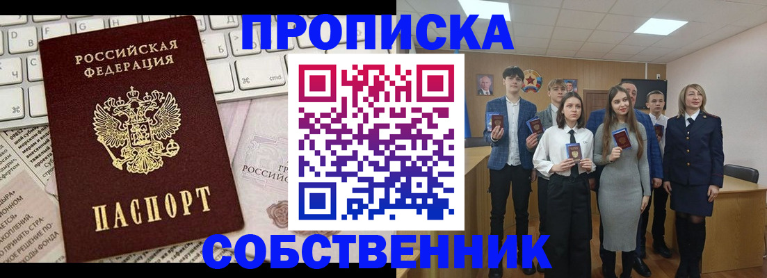 временная регистрация купить в Дятьково
