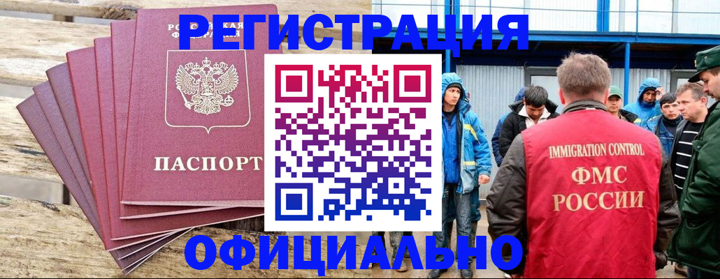 временная регистрация для школы в Дятьково